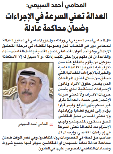 Al Sharq - 12 January 2020
